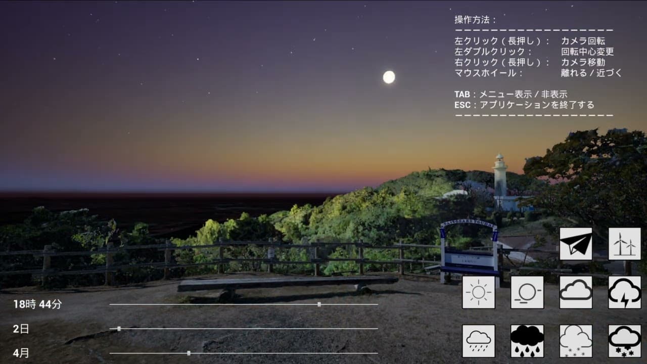 デジタルジオラマで時間と空間を操る